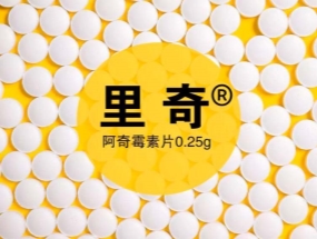 捷報頻傳，海蓉“阿奇霉素片”獲批一致性評價！