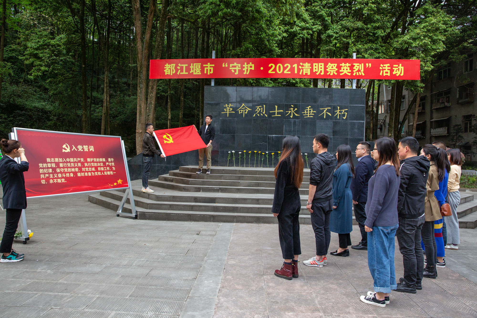 “緬懷革命先烈，重溫入黨誓詞”——海蓉黨支部組織開展清明節(jié)祭掃烈士陵園活動(dòng)