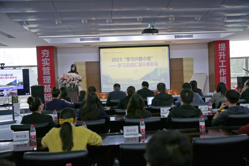 學習興趣小組|海蓉2023年“學習興趣小組”結(jié)營匯報暨表彰會圓滿落幕！
