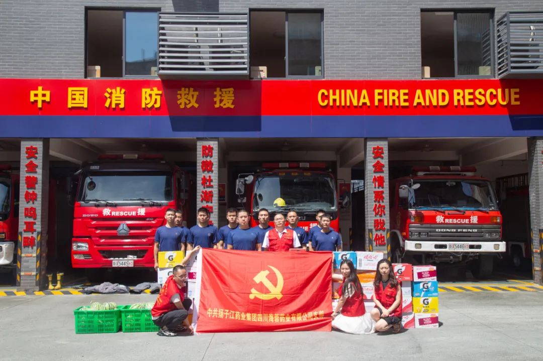 紅心向黨,蓉藥先鋒 | 海蓉藥業慰問消防官兵，共敘軍民魚水情