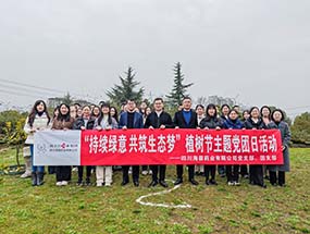 黨建引領|四川海蓉主題黨團日活動：踐行雷鋒精神，厚植生態底色